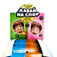 НАБОР конфеты жевательные "Давай на спор", 300 г