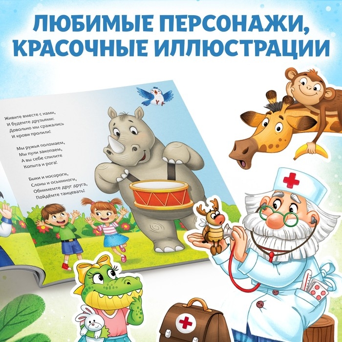 Набор книг &laquo;Сказки в стихах&raquo;, Корней Чуковский, 8 шт.