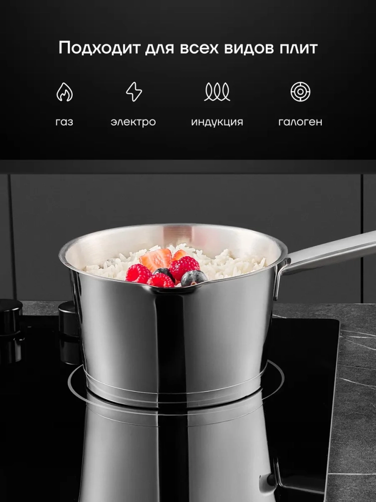 Ковш с крышкой Loretto-16SP 1,5л