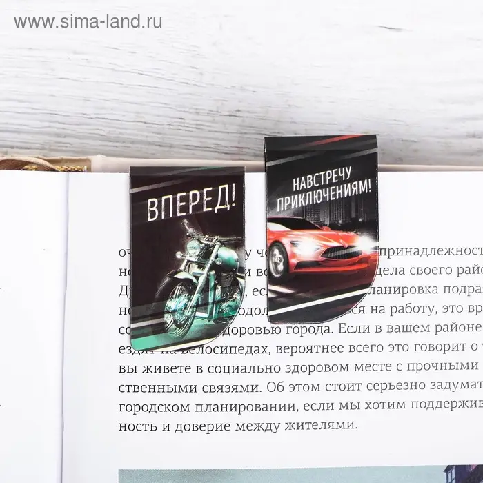 Закладки магнитные для книг, 4 шт &laquo;Самому крутому&raquo;