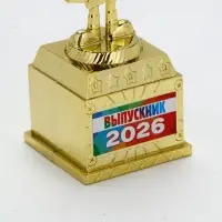 Фигура наградная на Выпускной "Выпускник 2026", 13 х 5,5 х 5 см
