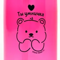 Бутылка для воды пластиковая &laquo;Ты умничка&raquo;, 550 мл