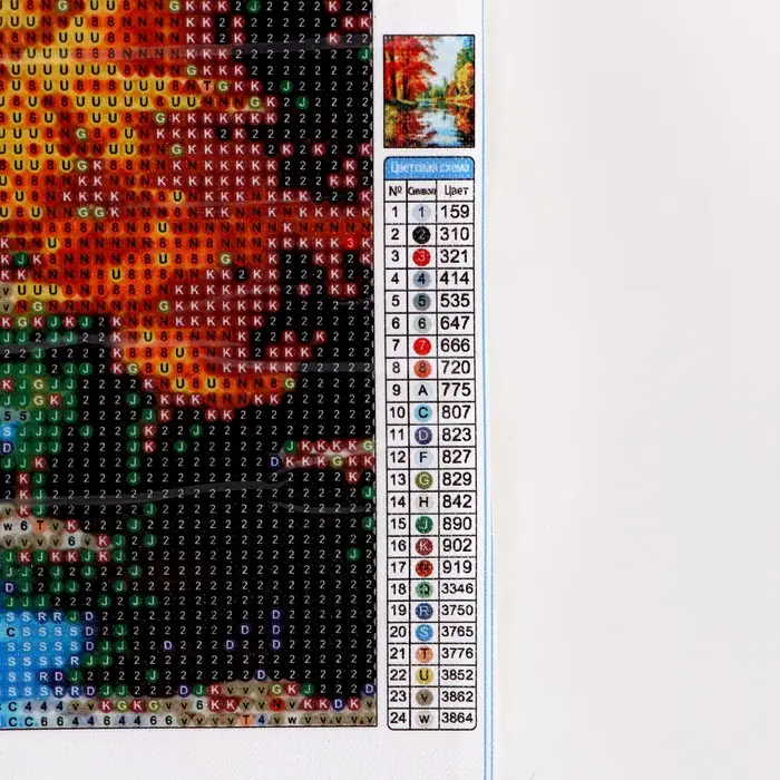 Алмазная вышивка полное заполнение "Осенний пейзаж", на холсте 40*50 см