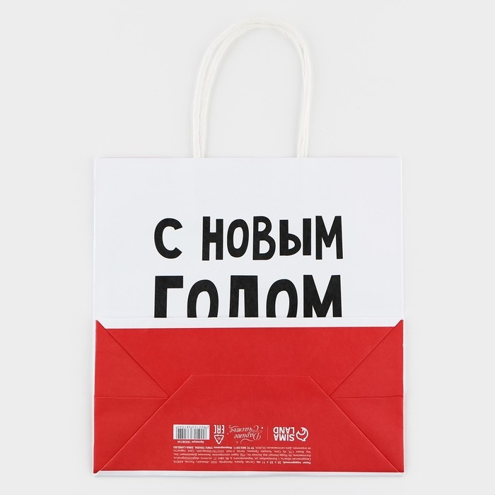 Пакет подарочный новогодний &laquo;С Новым годом, пупсик&raquo;, 22 х 22 х 11 см , Новый год