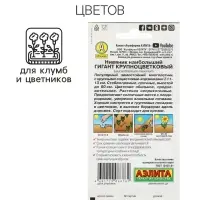 Семена цветов Нивяник "Гигант", крупноцветковый, Ц/П, 0,5 г
