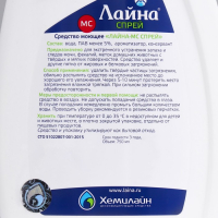Универсальный спрей "Лайна-МС" от запаха и меток животных, пихта, 750 мл