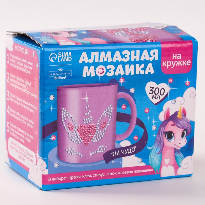 Алмазная мозаика на кружке с частичным заполнением &laquo;Ты чудо&raquo;, 300 мл