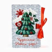 Складная новогодняя коробка-книга «Ёлочка», 12 х 8 х 4,5 см Складная новогодняя коробка-книга «Ёлочка», 12 х 8 х 4,5 см