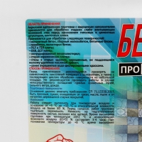 Грунтовка акриловая Бетонконтакт "ПРОГРЕСС" 14 кг