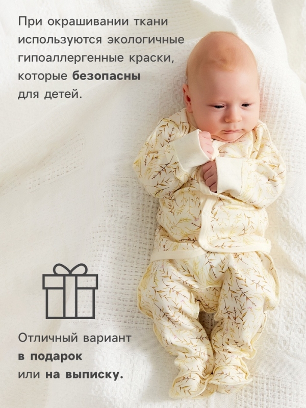 Кофточка детская MINAKU "Nature", рост 56-62 см