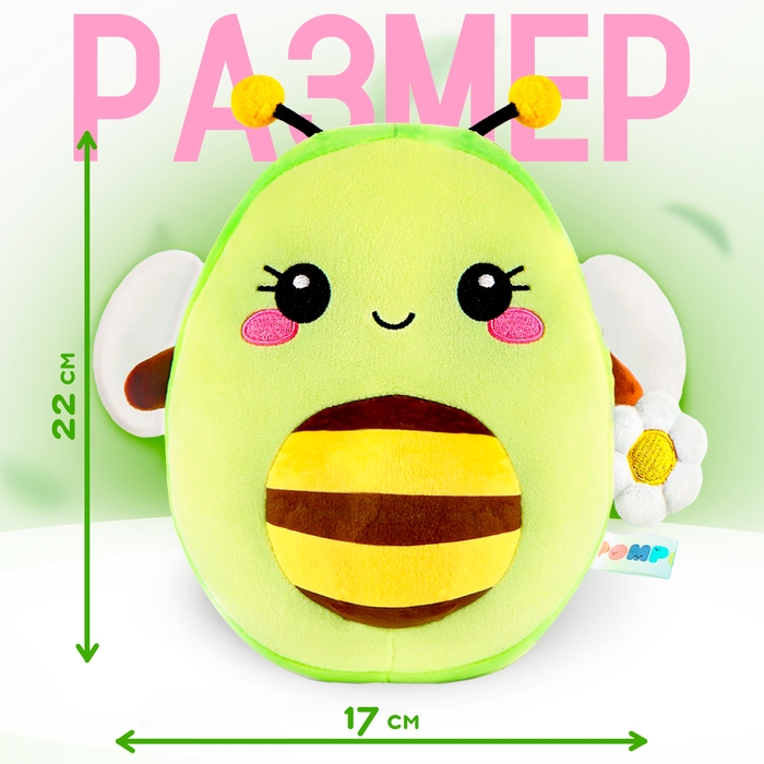 Мягкая игрушка &laquo;Авокадо-пчела&raquo;, 22 см