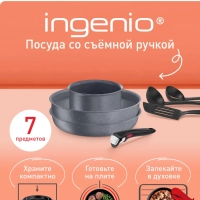 Набор посуды Ingenio Natural Force, 7 предметов
