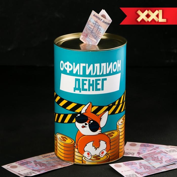 Копилка XXL &laquo;Офигиллион денег &raquo;, 20 х 12,5 см