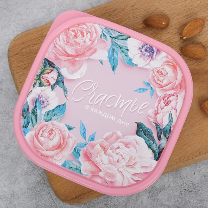 Ланч-бокс квадратный &laquo;Счастье в каждом дне&raquo;, 700 мл