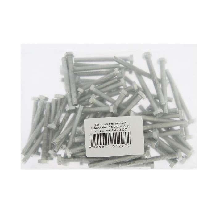 Болт ТУНДРА, оцинкованный, DIN 933, класс прочности 8.8, М10х80 мм, 1 кг Болт ТУНДРА, оцинкованный, DIN 933, класс прочности 8.8, М10х80 мм, 1 кг
