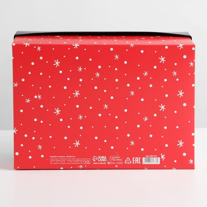 Коробка подарочная новогодняя складная &laquo;Так тебе и надо&raquo;, 30 х 20 х 9 см, Новый год