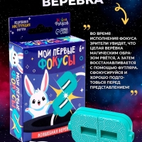 Набор фокусника 10 в 1 &laquo;Мои первые фокусы&raquo;