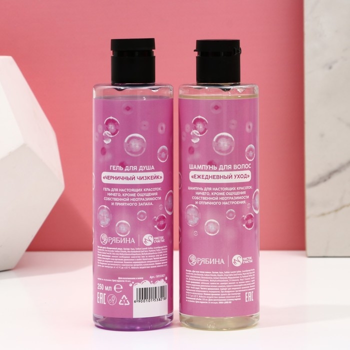 Подарочный набор косметики &laquo;Для настоящей красотки&raquo;, гель для душа 250 мл и шампунь для волос 250 мл, ЧИСТОЕ СЧАСТЬЕ