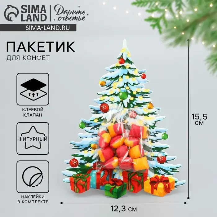 Пакет под сладости &laquo;Ёлка&raquo;, 11 х 6 см