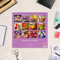 Календарь перекидной на скрепке "Нежные букеты" 2025 год, 12 листов, 29х29 см Календарь перекидной на скрепке "Нежные букеты" 2025 год, 12 листов, 29х29 см