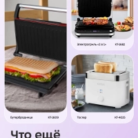 Вафельница электрическая для венских вафель КТ-5611 1000 Вт