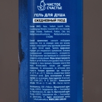 Подарочный набор ЧИСТОЕ СЧАСТЬЕ &laquo;23 февраля: Всегда первый&raquo;, гель для душа и шампунь для волос, 2&times;100