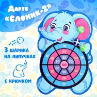Дартс &laquo;Слоник 2&raquo;, 3 шарика на липучках, крючок