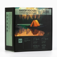Набор посуды для пикника &laquo;В поход&raquo;, 4 предмета