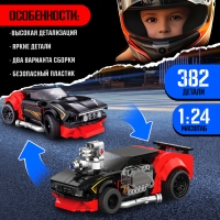 Конструктор гоночная машина &laquo;Техника. Mechanics&raquo;, инерционный, 1:24, 2 варианта сборки, 382 детали