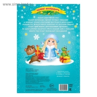 Адвент-календарь с плакатом «В ожидании Нового года», формат А4, 16 стр. Адвент-календарь с плакатом «В ожидании Нового года», формат А4, 16 стр.