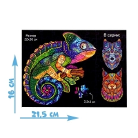 Формовой пазл &laquo;Хамелеон&raquo;, 106 деталей