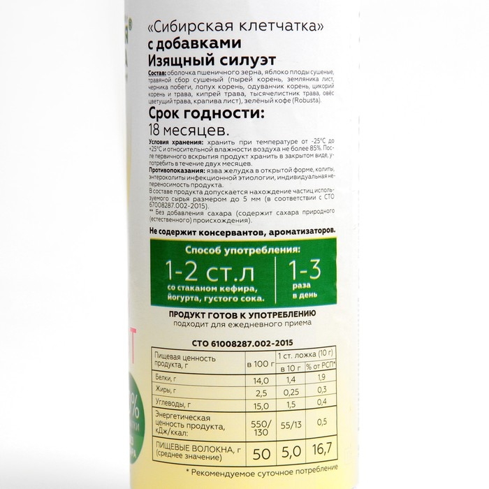 Сибирская клетчатка &laquo;Изящный силуэт&raquo;, 170 г