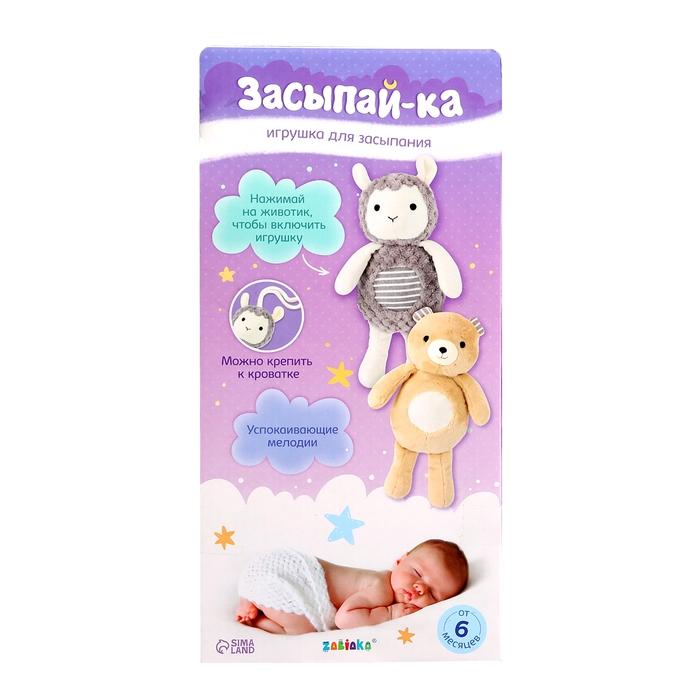 Музыкальная игрушка &laquo;Засыпай-ка&raquo;, звук, свет, цвет бежевый