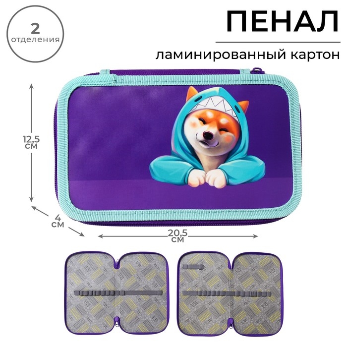 Пенал 2 секции, 125 х 205 х 40 мм, Calligrata 30П26/2 "Сиба", ламинированный картон