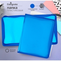 Папка пластиковая А5, 240 х 185 х 25 мм, молния вокруг, "Офис"