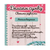 Набор для творчества «Делаем сумку», принцессы Набор для творчества «Делаем сумку», принцессы