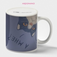 Кружка-хамелеон  "А мне?" 350 мл белая