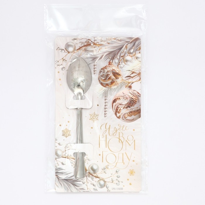 Ложка сувенирная на открытке &laquo;Новогодняя коллекция: Чудес в новом году&raquo;, 3 х 14 см