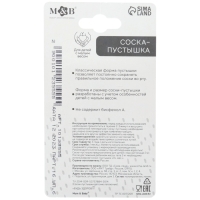 Соска - пустышка латексная классическая, от 0 мес., для детей с малым весом, цвет кофе с молоком