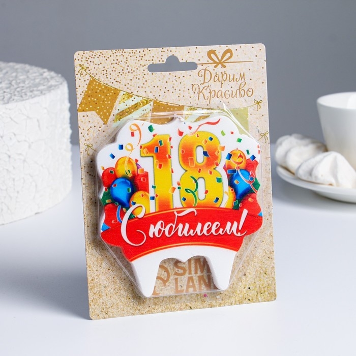 Свеча для торта юбилейная Свеча для торта юбилейная "18", золотая, 8 см