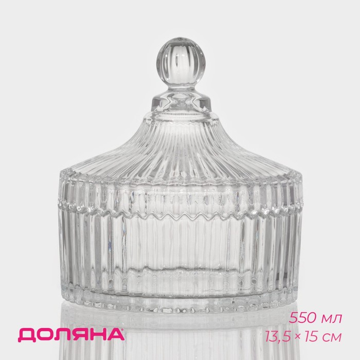 Конфетница Доляна &laquo;Царская&raquo;, 550 мл, 13.5&times;15 см, с крышкой, стекло, прозрачная