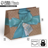 Пакет подарочный крафтовый горизонтальный, упаковка, &laquo;Кому‒то особенному&raquo;, MS 23 х 18 х 10 см