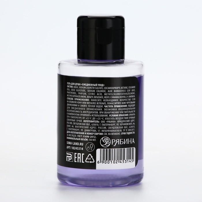 Гель для душа &laquo;С чистого листа&raquo;, 100 мл, аромат ежевики, BEAUTY FOX