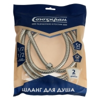 Шланг для душа "СоюзКран" 569-023, 200 см, 1/2"(Имп)-1/2"(Имп), нерж.сталь, пластик, пвх