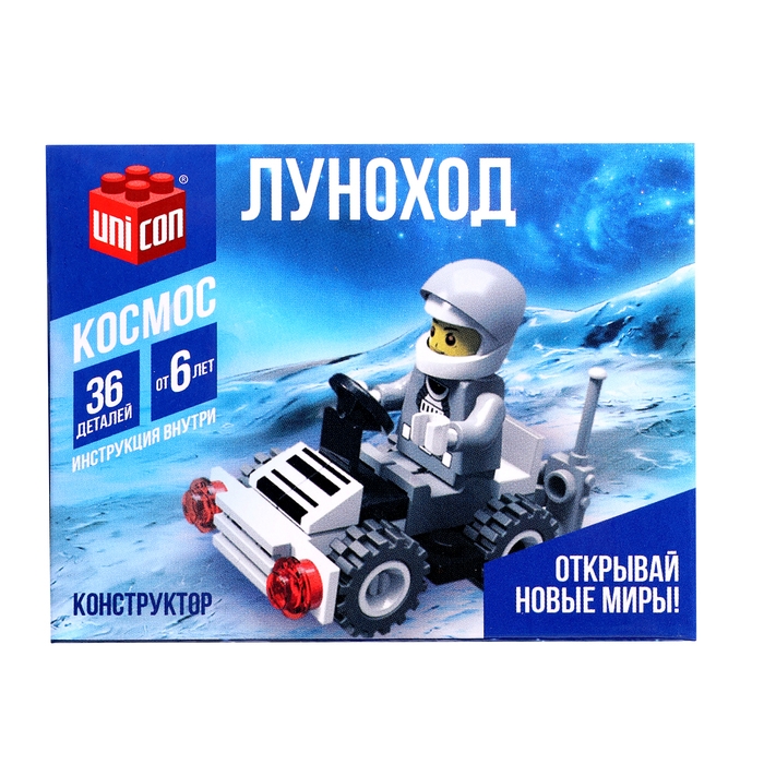 Конструктор &laquo;Луноход&raquo;, 36 деталей