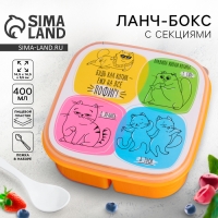 Ланч-бокс с ложкой &laquo;Кот&raquo;, 400 мл