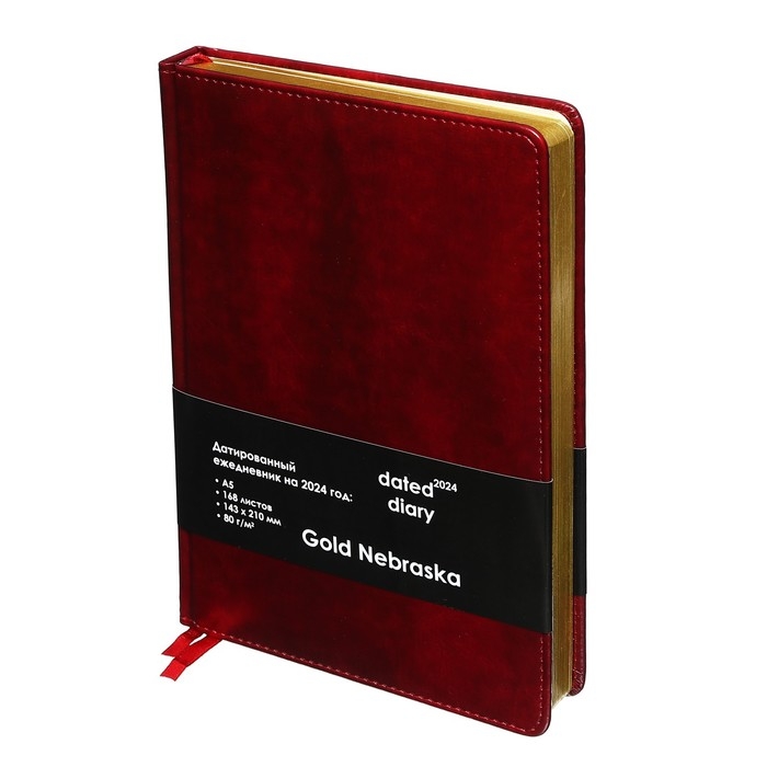Ежедневник датированный 2025 года, A5, 168 листов в линейку, кожзам "Небраска", золотой срез, бордовый