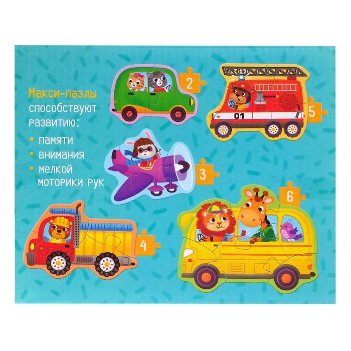 Макси- пазлы &laquo;Транспорт&raquo;, 5 пазлов, 20 деталей
