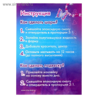 Набор для опытов &laquo;Браслет с шармами из эпоксидной смолы&raquo;, пироженка