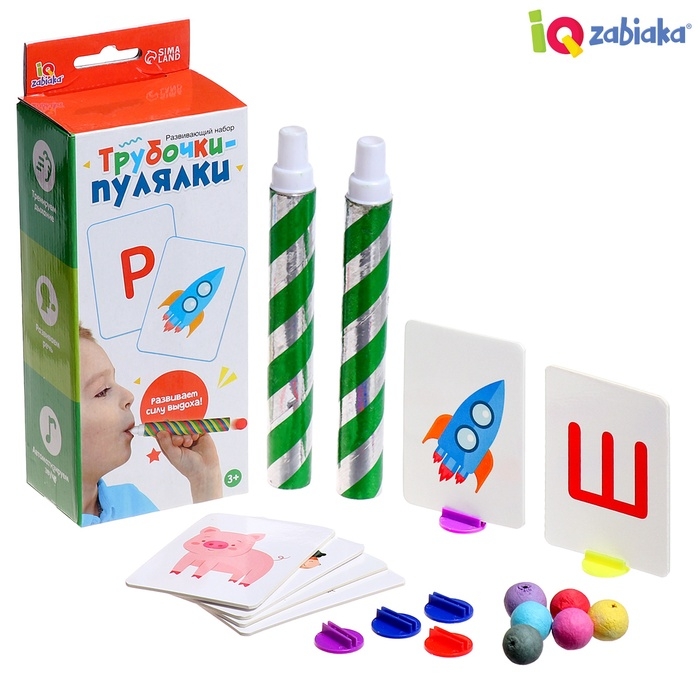 Развивающий набор &laquo;Трубочки-пулялки&raquo;, 3+